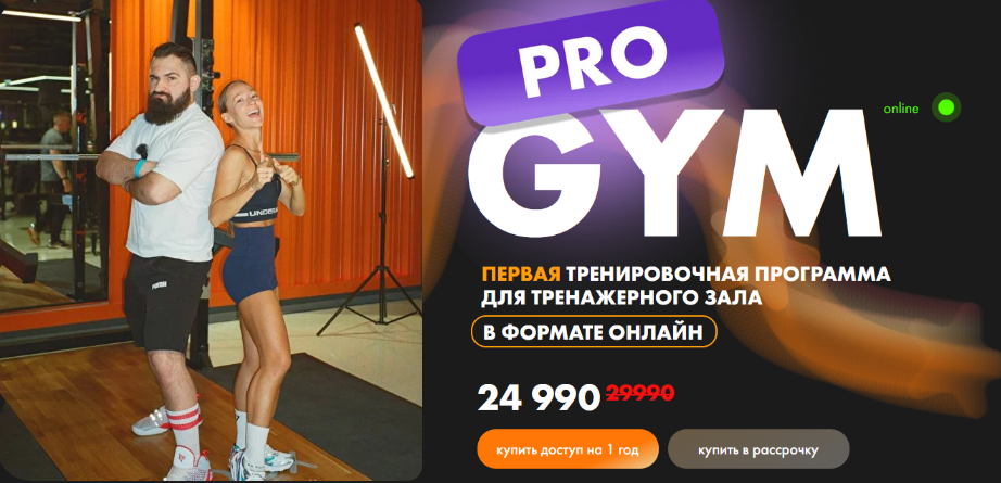 [С. Солдатова, С. Даниелян] Тренировочная программ_0.png